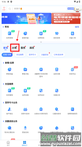 播播宝盒安卓版如何使用4