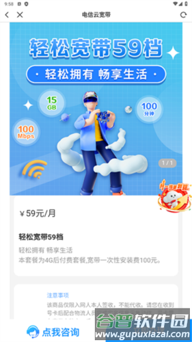 播播宝盒安卓版如何使用8