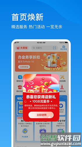 播播宝盒安卓版截图1
