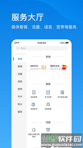 播播宝盒安卓版截图2