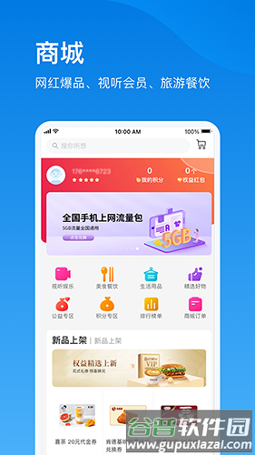 播播宝盒安卓版截图3