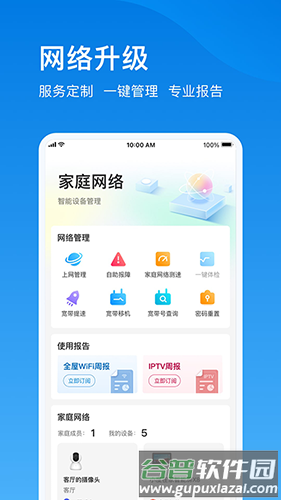 播播宝盒安卓版截图4