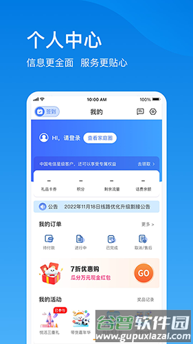 播播宝盒安卓版截图5