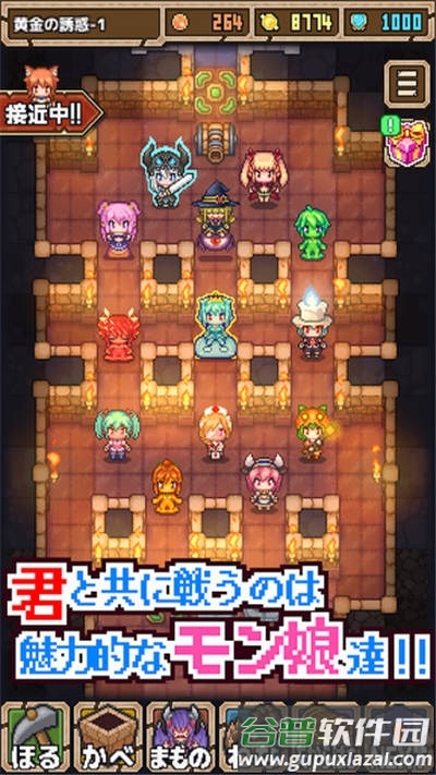 魔王史莱姆要加油游戏截图1