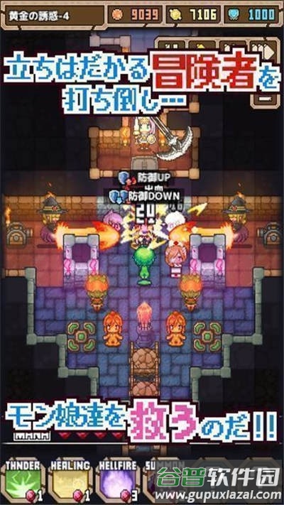 魔王史莱姆要加油游戏截图3