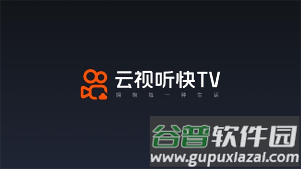 云视听快tv手机版宣传图