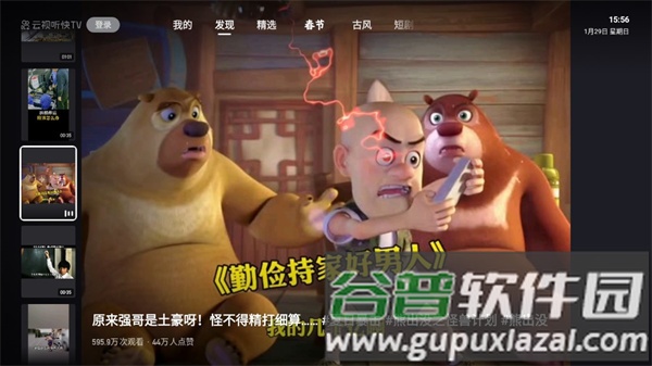 怎么设置青少年模式配图1