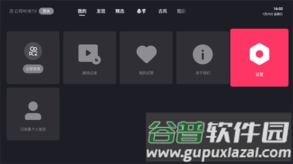 怎么设置青少年模式配图2