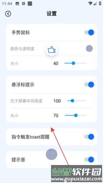 软件使用配图2