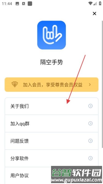 软件使用配图3