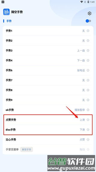 刷抖音怎么设置配图3
