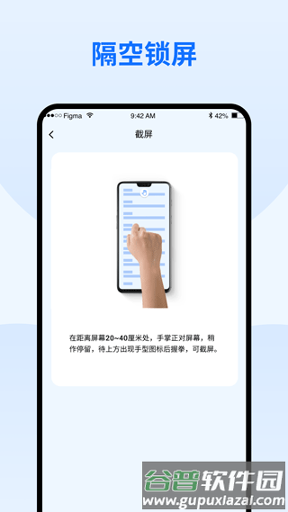 隔空手势安卓版截图1