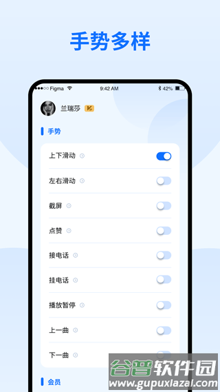 隔空手势安卓版截图3