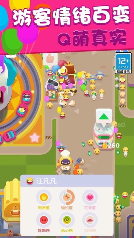 欢乐游戏城小游戏截图3