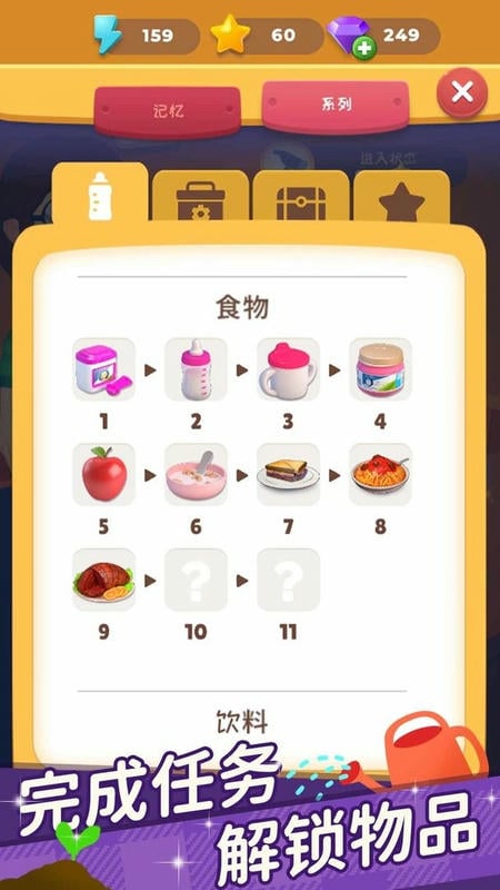 超级连一连官方版