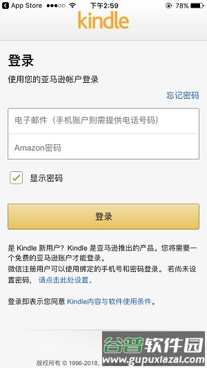 kindle阅读器国际版宣传图