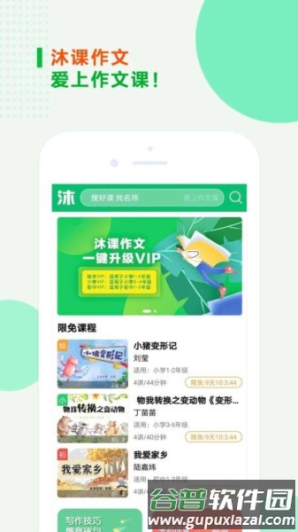 软件功能配图1