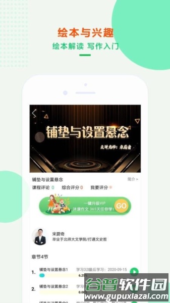 软件内容配图1