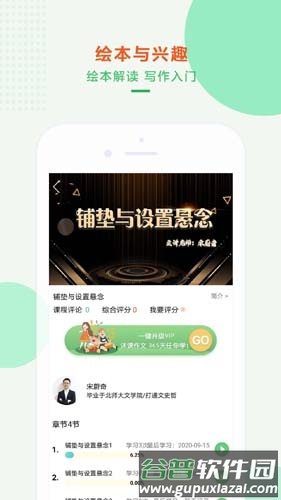 沐课作文app截图3