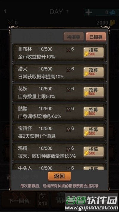 魔王你不要过来呀手机版截图1