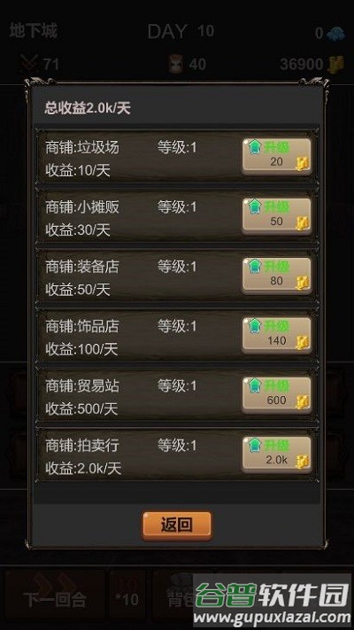 魔王你不要过来呀手机版截图2