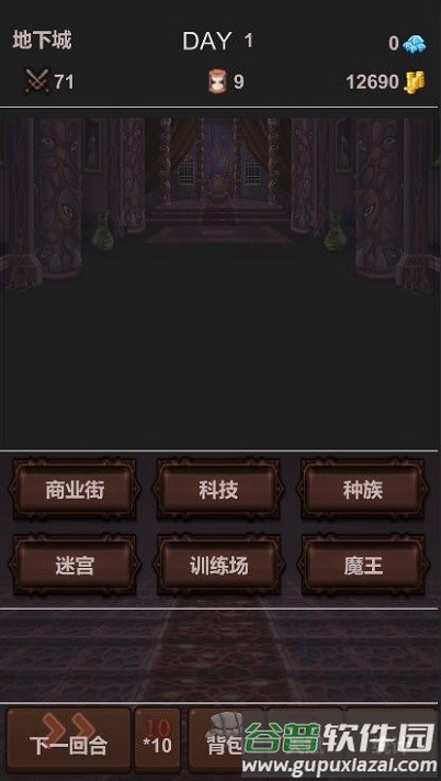 魔王你不要过来呀手机版截图3