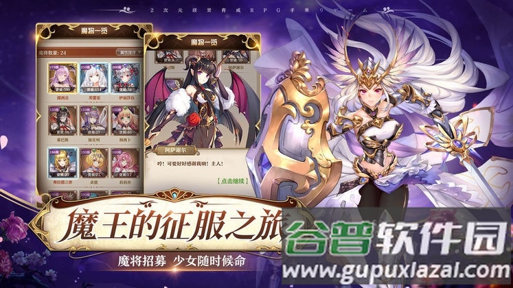 魔王与神锤日服官方版截图1