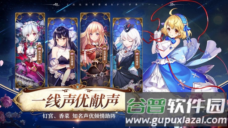 魔王与神锤日服官方版截图2