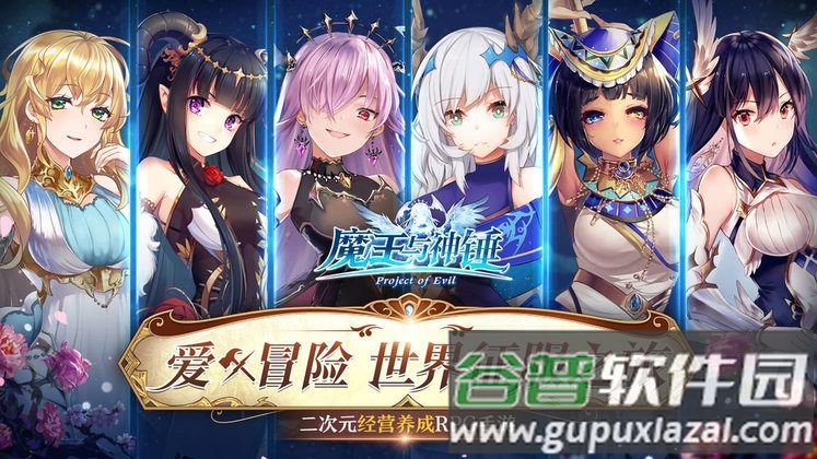 魔王与神锤日服官方版截图3