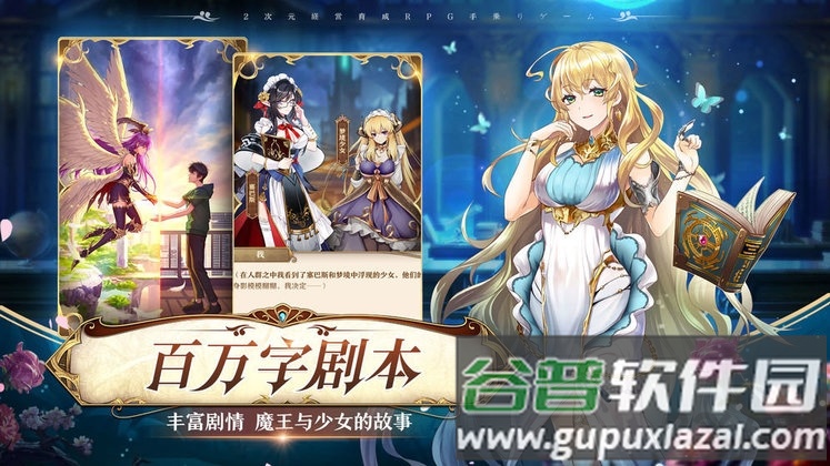 魔王与神锤日服官方版截图4