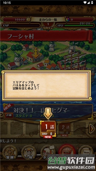 航海王秘宝巡航国际版游戏截图3