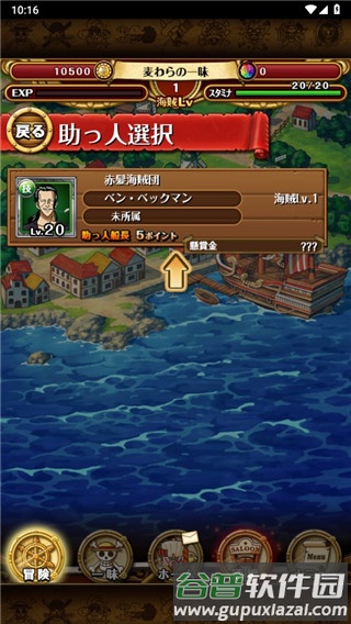 航海王秘宝巡航国际版游戏截图4