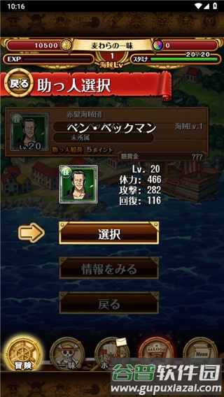 航海王秘宝巡航国际版游戏截图5