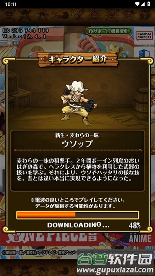 航海王秘宝巡航国际版游戏截图8