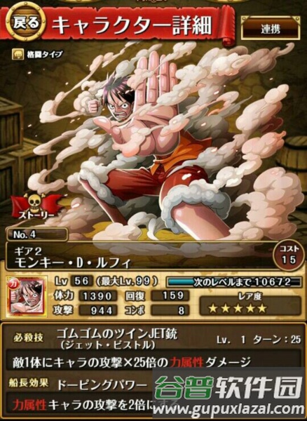 航海王秘宝巡航2025官方版游戏截图6