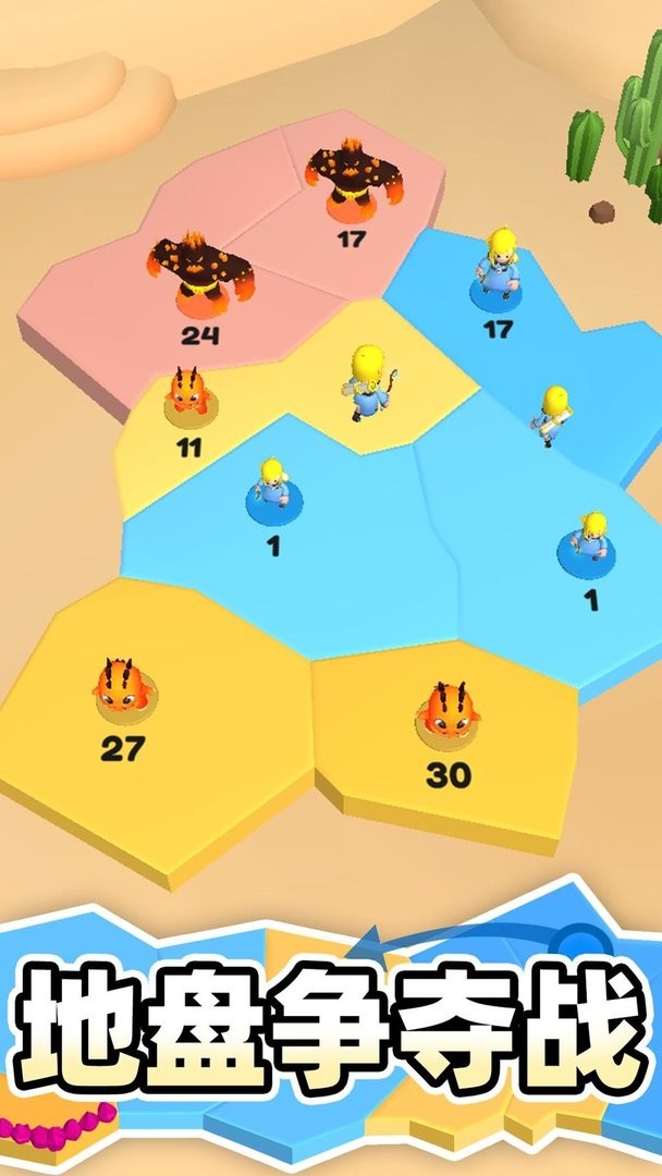 别抢我地盘手游截图2