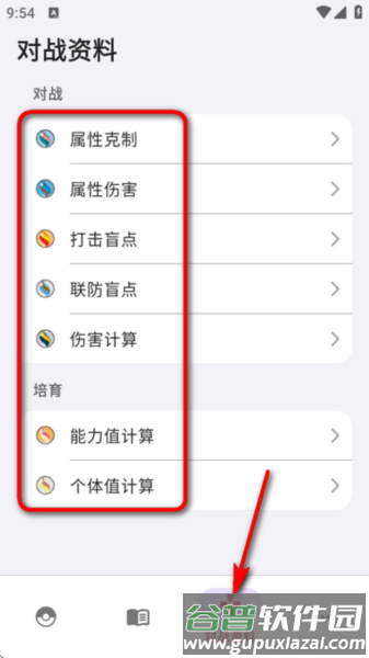 怎么用配图1