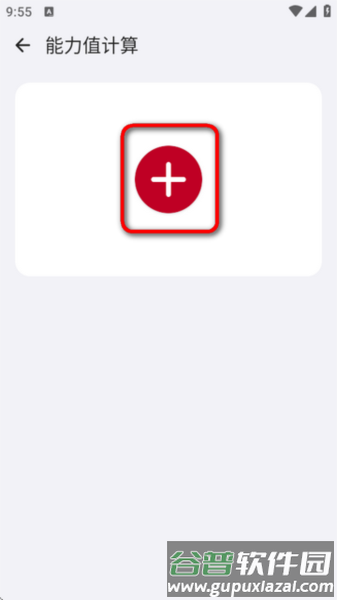 怎么用配图2