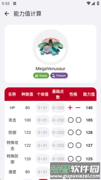 怎么用配图4