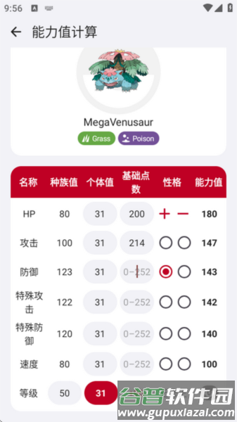 怎么用配图5