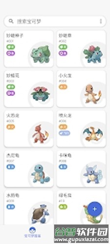 破壳萌计算器官方版截图4