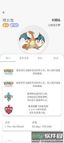 破壳萌计算器官方版截图5