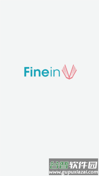 finein电子书app宣传图