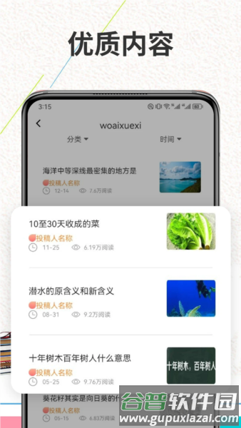 软件特色配图1