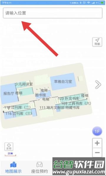 使用教程配图3