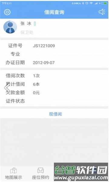 使用教程配图4