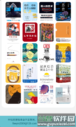 finein电子书app官方版截图4