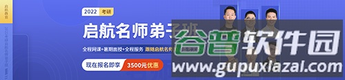 启航教育app