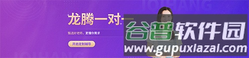 启航教育app3