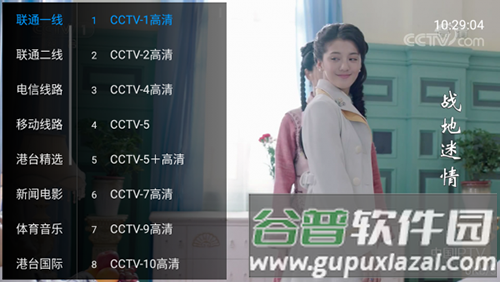 心悦TV官方版截图1